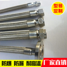 304不锈钢丝编织管内外丝螺纹式金属软管 304不锈钢金属软管