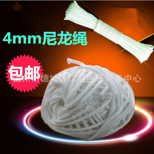 鸡鸭鹅养殖水线尼龙绳 白色水线升降绳捆绑绳户外晾衣绳批发编织