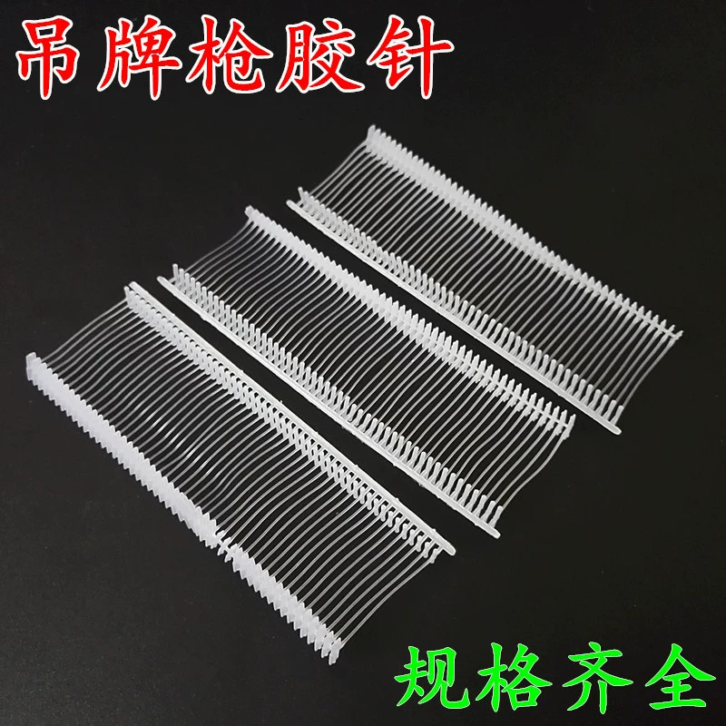 I-образная клеевая игла 5000 бирок бирка пистолета игла толстый Клей игла бирка машина пуля дилер одежды Javelin