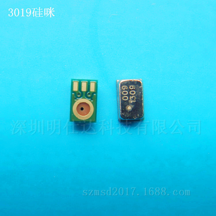 3P 2718硅麦 智能手表贴片咪头后进音 蓝牙耳机SMT硅咪降噪mic