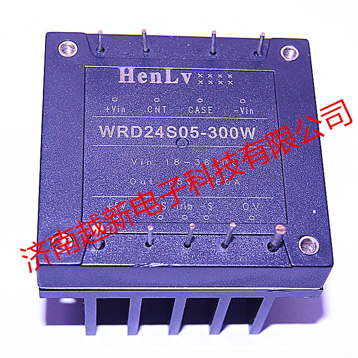 WRD24S05-80W恒率HenLv电源模块DC-DC24V输入转5V正品80W