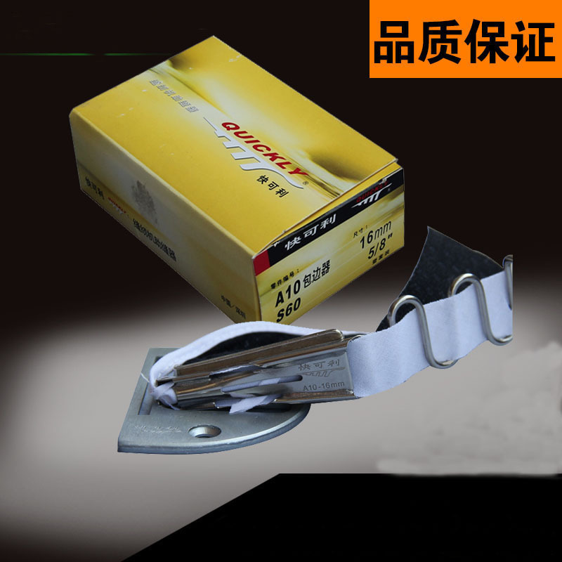 快可利A10 拉筒 缝纫配件平车包边器 双包筒助缝器中薄料包边