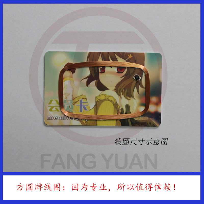 跑道形125KHz标准卡低频线圈（配TK4100或HT4168芯片）