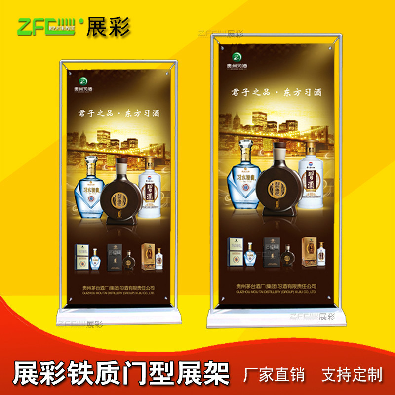 批发门型展架铁质80x180户外广告展会海报架立式加厚易拉宝展示架