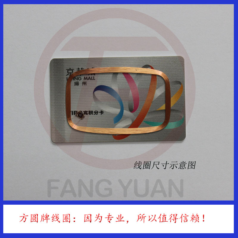 厂家生产跑道形125KHz标准卡低频线圈（配HiTag S256芯片)