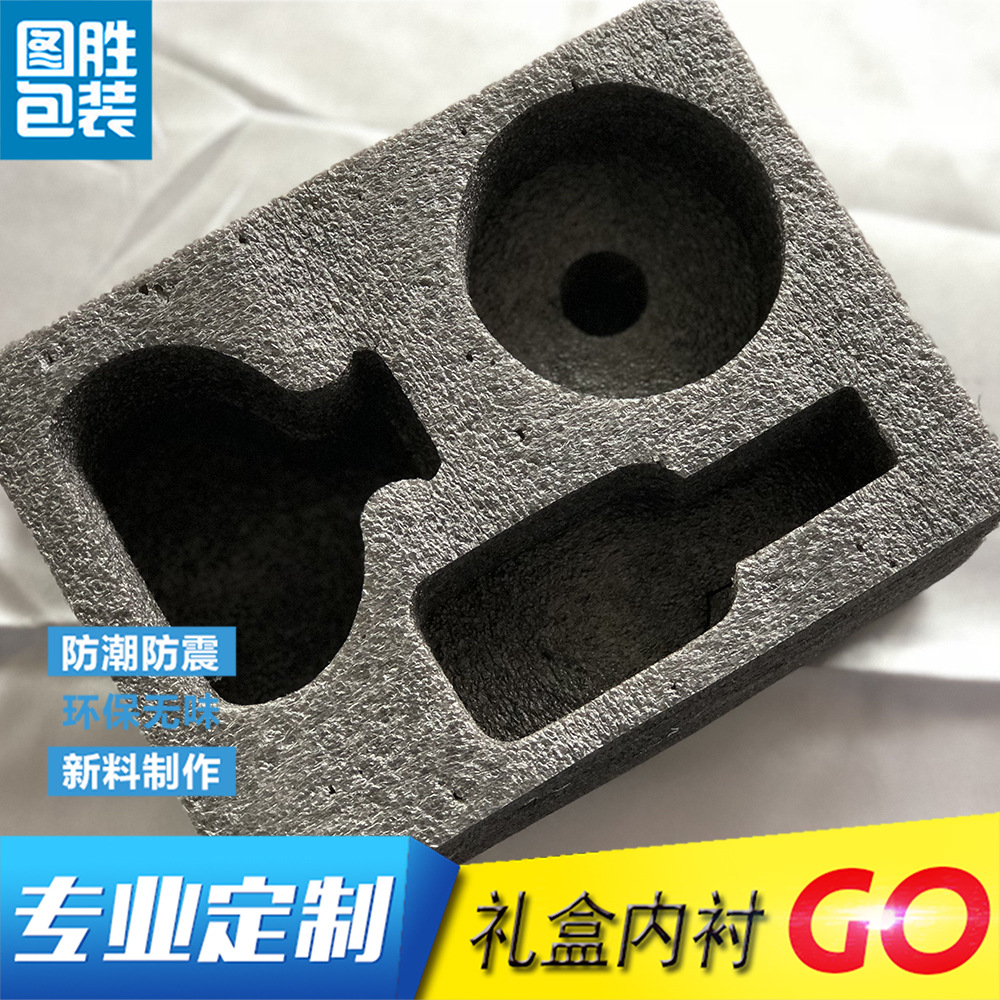 厂家供应批发 EPE珍珠棉礼盒定位  异形珍珠棉epe 礼盒包装内衬
