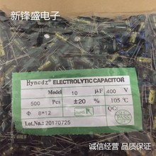 ȫ���|�߉�늽����400V10UF �w�e8X12 ���l�����L�����Դ����