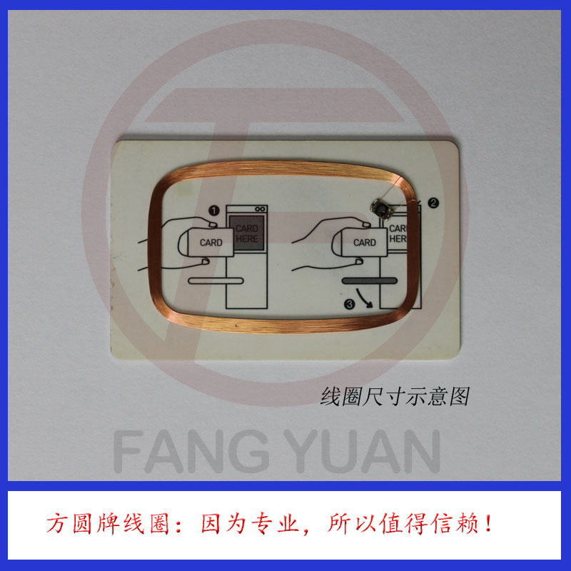 跑道形125KHz标准卡低频线圈（配T5577复制芯片）