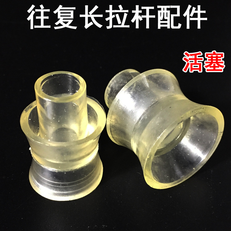 长拉杆简易不锈钢喷枪喷雾器活塞配件各种喷杆活零配件加厚活塞