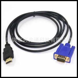 HDMI TO VGA 1080P 转换线 HDMI转VGA连接线 hdmi to vga 1.8米