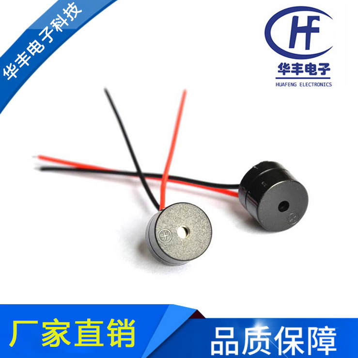 12095引线蜂鸣器供应12095 DC3V 5V12V有源带线蜂鸣器