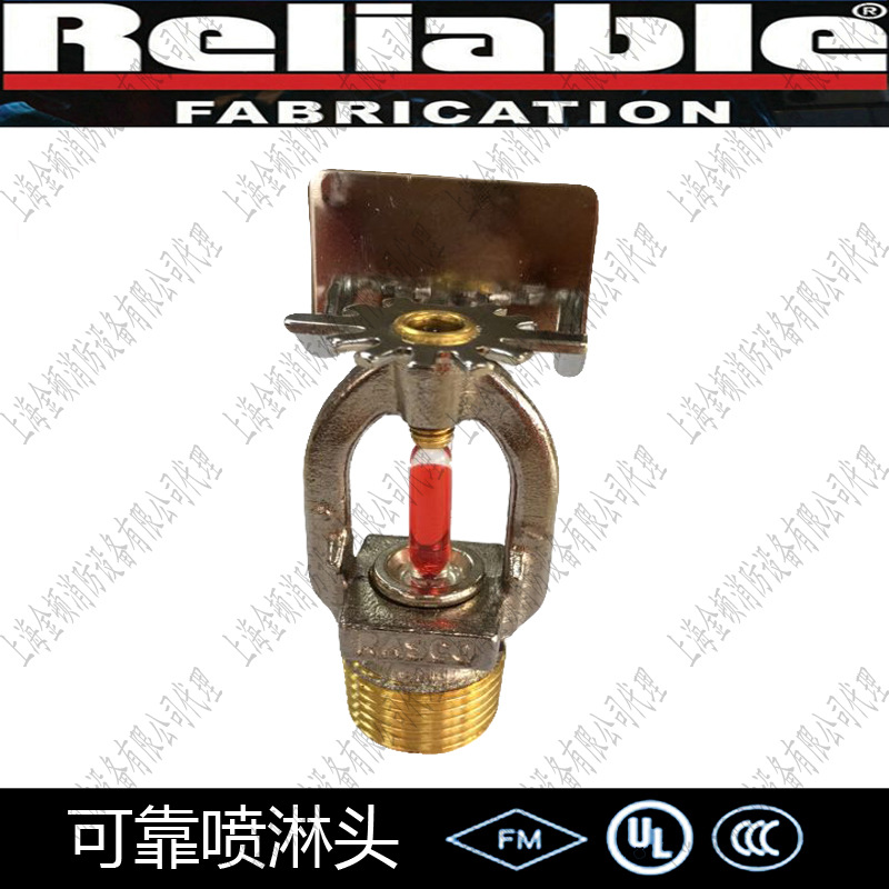 可靠喷淋头FM认证侧喷水平边墙型喷头TY3351 K80喷头泰科喷淋
