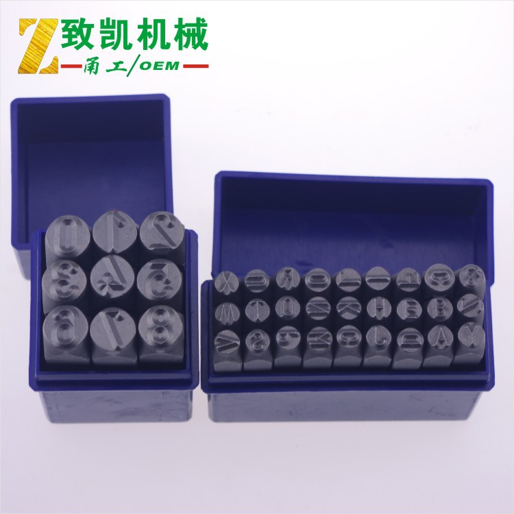 钢号码钢字母数字英文钢印大印戳子磨具冲