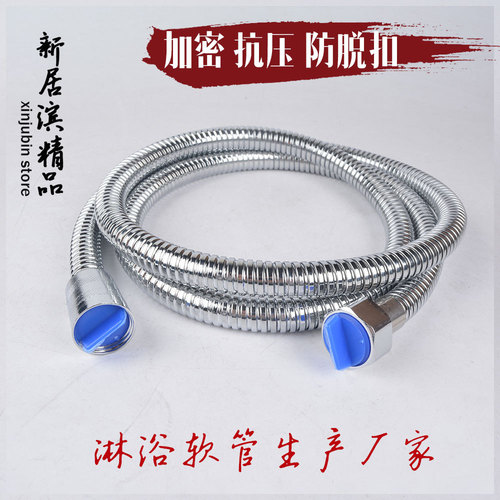 Manufacturer nozzle hose stainless steel metal copper core encrypted explosion-proof pull-out pipe 1.5 meter shower hose