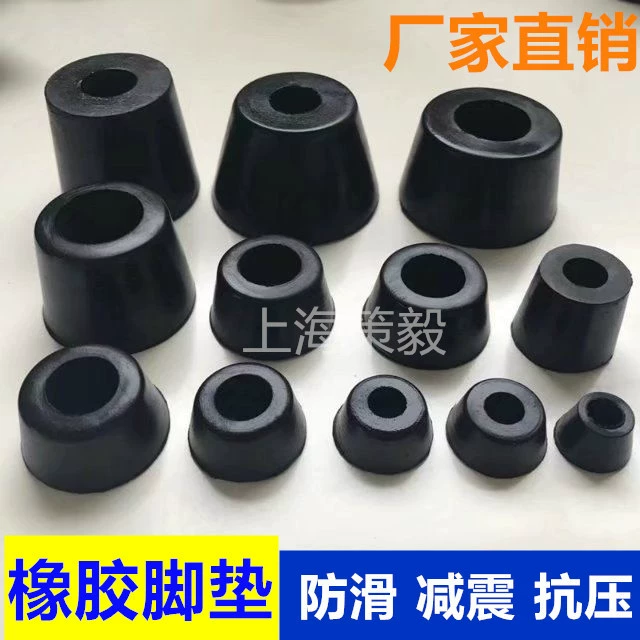 Резиновая ножная ножная ножная ножная ножная ножная ножная ножка коническая повышая ножная подушка для снижения шума пластиковая стойкая ударная ножка