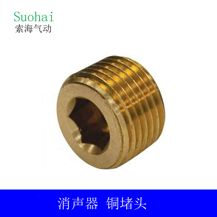 气动接头 铜堵头 1分2分3分4分6分1寸 铜螺纹接头 气动元件