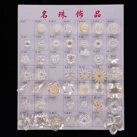 供应仿珍珠花水滴串珠饰品配件 手工diy婚庆装饰工艺品配件批发
