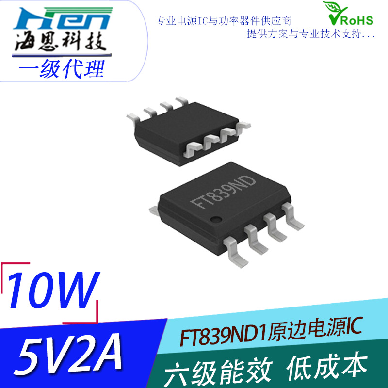 ԭ߷ԴIC FT839ND 5v2aԴIC ѹԴic
