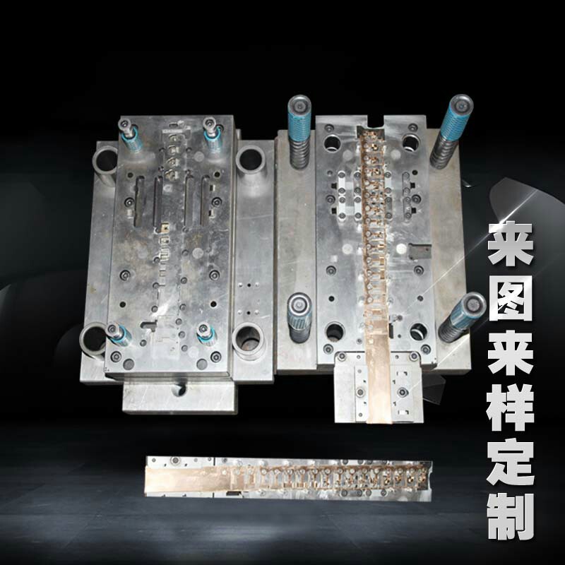 冲压件加工级进模不锈钢来图电子元件冲压磨具厂家直销模具设计