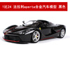 The new model 1 to 24 original Bigra F12TDF simulation alloy car model La Fa fifer car decoration