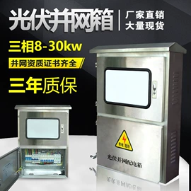 微型断路器;配电箱;保护器