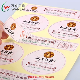 不干胶标签;纸类印刷;纸类标签