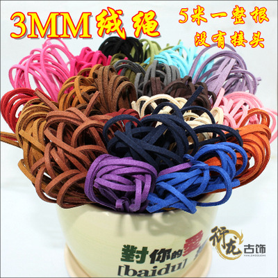 DIY bracelet necklace velvet leather rope successor dream catcher cowhide rope material 3mm Korean velvet leather rope