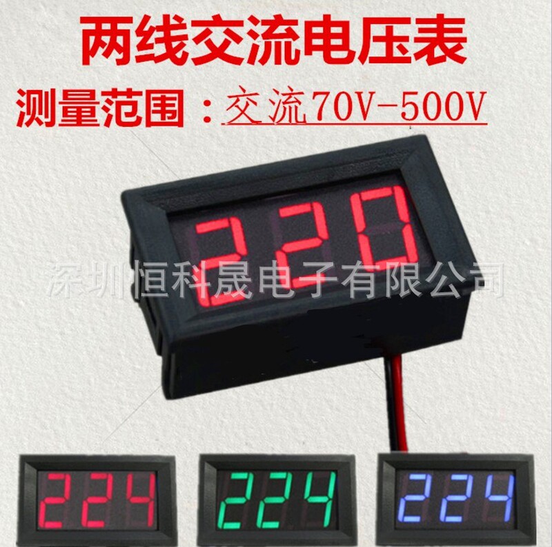 0.56-inch AC LED AC voltmeter head AC 220V380V Universal AC digital display voltmeter