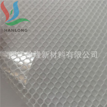 厂家批发无毒手感好PVC/EVA六角三明治网双贴箱包手袋用pvc夹网布