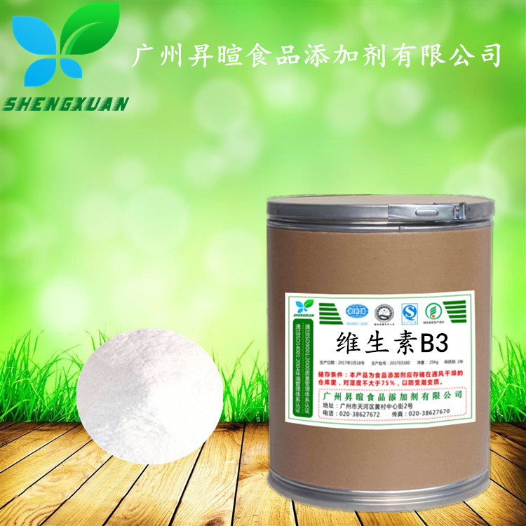 维生素B3 食品级 烟酸 VB3