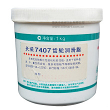 现货正品长城7407齿轮润滑脂 1kg/罐 合成润滑脂