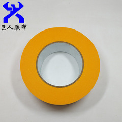 廠家批發黃色和紙膠帶 耐高溫和紙膠帶 噴漆遮避美紋紙膠帶批發