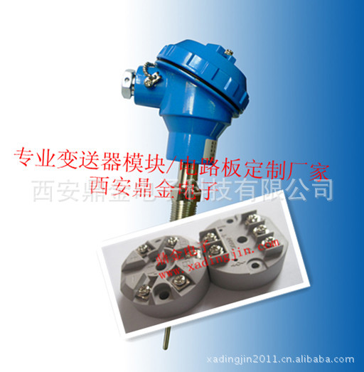 pt100变送器 变送器模块输出4-20mA