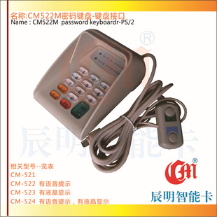 ����CM522M�Ƅ��Z���ܴa�I�PPS/2���֙C���ֵ�����ܴaݔ����