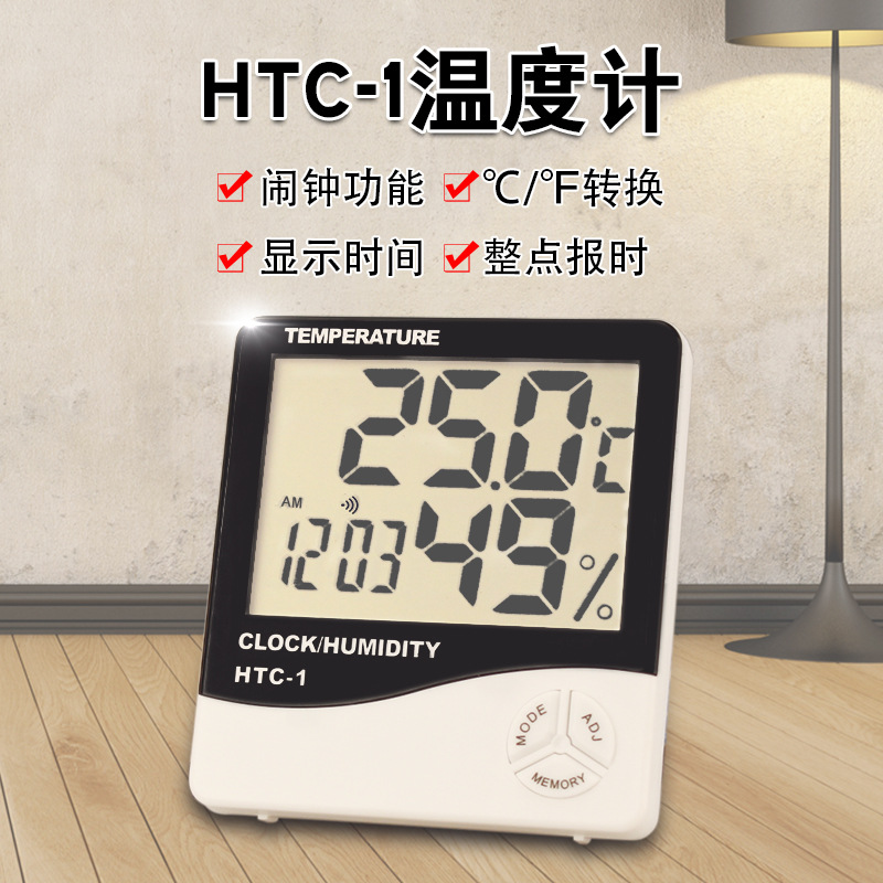厂家批发直供家用超大屏幕带时钟闹钟HTC-1电子数显 温湿度计