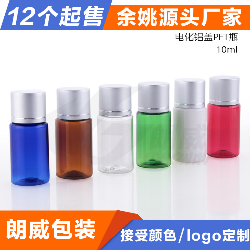 10ml botella de cubierta ordinaria de aluminio de hombro plano (con tapón interior) botella de muestra pequeña forma pequeña