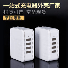 4USB充电器外壳 type c口直充多口充电器外壳
