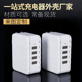 塑胶外壳;外壳;塑料盒