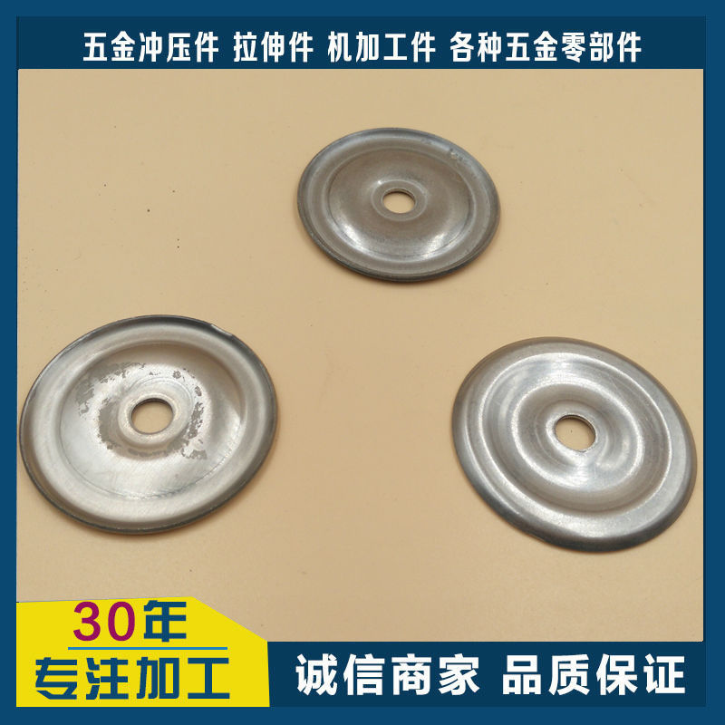冲压件加工 五金垫片 圆型五金冲压件 机械五金加工【厂家批发】