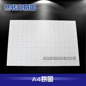 (Оптовые продажи), головоломка, фотография, DIY, 120 штук