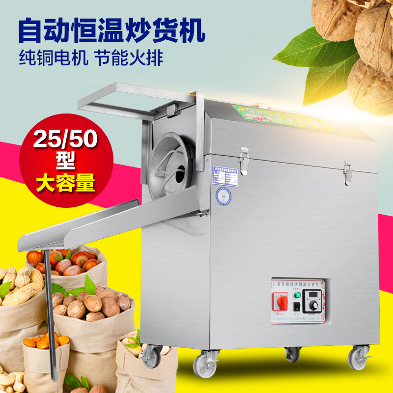大能量节能电热炒货机小型家用炒货糖炒栗子机一件代发