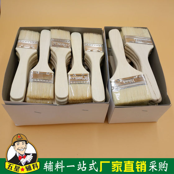 Factory Sales Sheet Wool Brush Wooden Handle Paint Brush Pig Hair Pig Bristle Brush Paint Barbecue Tool Brush