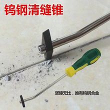 美缝球 钨钢开槽器清缝锥 瓷砖专用抠缝压缝钢球两用施工工具