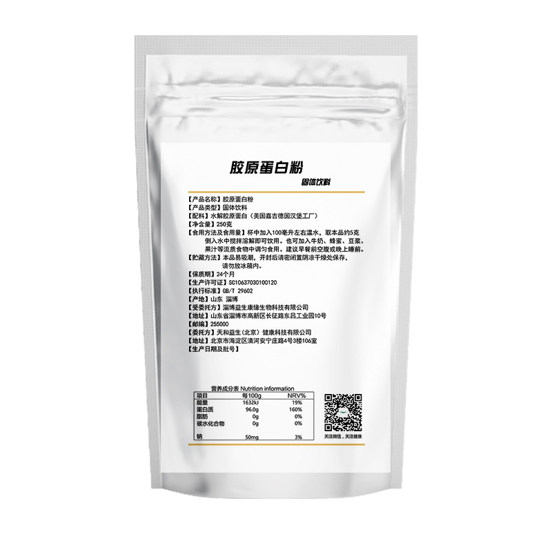 German Imported Collagen Hydrolyzed Collagen Powder Drink Collagen Peptide 250g