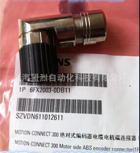6FX2003-0DB11 西门子V90高惯量增量式编码器电缆接头