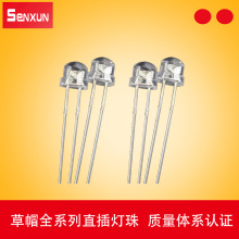 草帽led灯珠 5mm直插发光二极管 纯金线大杯厂家直销