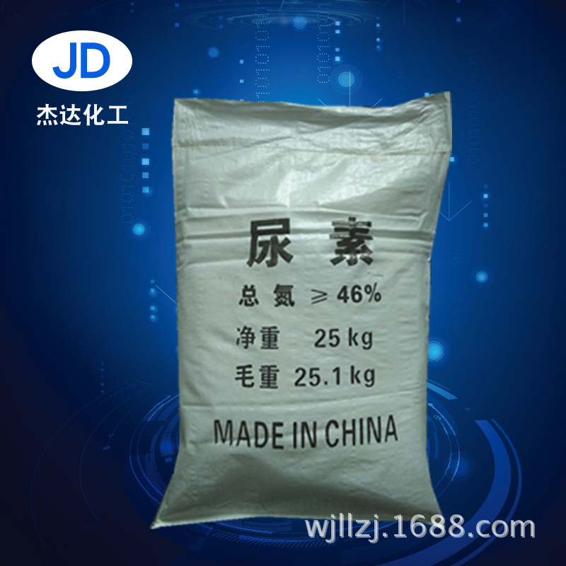 现货供应46.5%高含量优品级尿素  农业级尿素工业级量大25kg