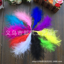 【厂家直供】火鸡全绒羽毛彩色大绒毛羽毛饰品diy材料
