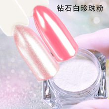 美甲珍珠粉钻石魔镜粉白色月光粉冰肌偏光粉美甲天空之镜月光粉