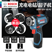 BOSCH博世充电钻GSR12V-15FC家用电动螺丝刀起子机